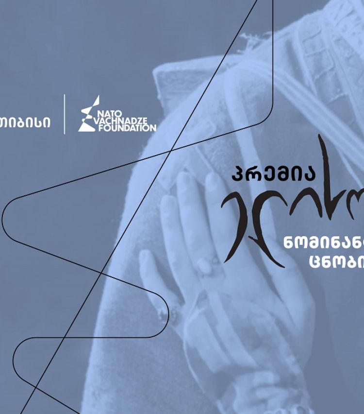 პრემია „ელისოს“ ნომინანტები ცნობილია