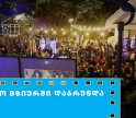 თიბისის მხარდაჭერით მზიურის ღია კინოჩვენებების მე-10 სეზონი იწყება