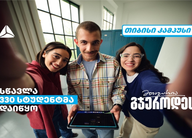 თიბისი კამპუსში სწავლა 330 სტუდენტმა დაიწყო