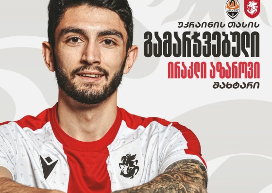 ირაკლი აზაროვი უკრაინის თასის გამარჯვებულია