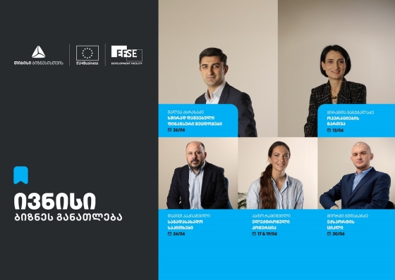 თიბისის ბიზნესგანათლების პროგრამის ფარგლებში, ივნისის თვის ტრენინგებზე რეგისტრაცია დაიწყო