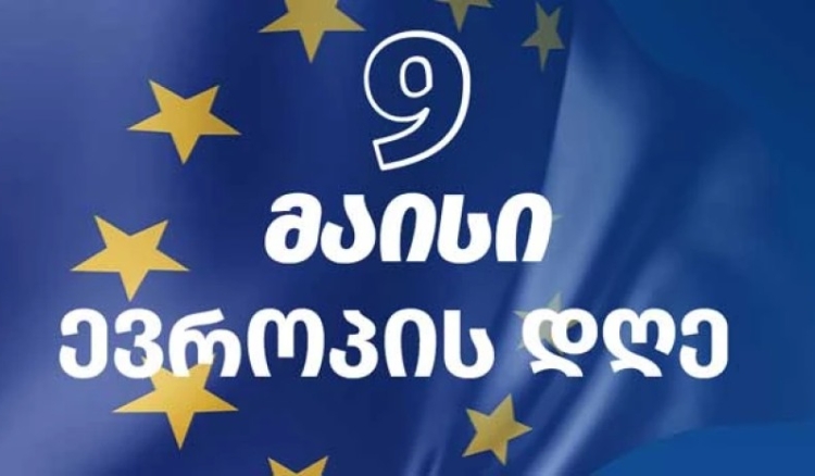 ევროპის მოედანზე აქცია დასრულდა