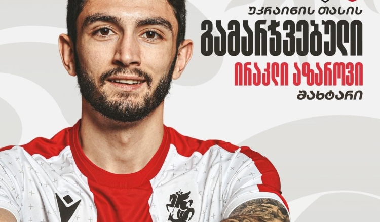 ირაკლი აზაროვი უკრაინის თასის გამარჯვებულია