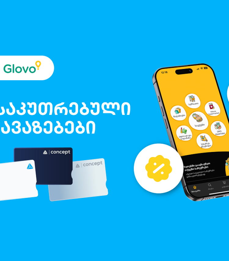 თიბისისა და Glovo-ს შეთავაზება ერთგული მომხმარებლებისათვის