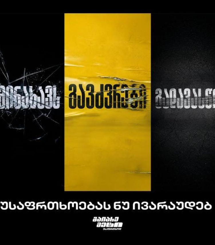 „გაიარე მეტი უსაფრთხოდ“ - „თეგეტას“ ახალი კამპანია საგზაო უსაფრთხოების კულტურის გასაძლიერებლად