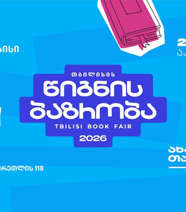 თიბისის მხარდაჭერით თბილისის წიგნის ბაზრობა გაიმართება