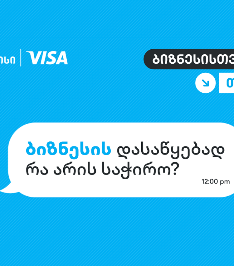 როცა იცი, ვის დაუსვა კითხვები, სწორ პასუხებსაც აუცილებლად მიიღებ - თიბისი, ბიზნესების მხარდასაჭერად, ახალ კამპანიას იწყებს