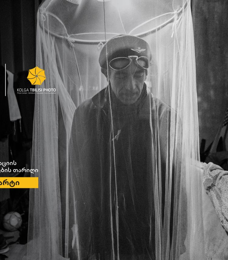 თიბისი წარმოგიდგენთ 25-ე, საიუბილეო - „ქოლგა თბილისი ფოტოს"