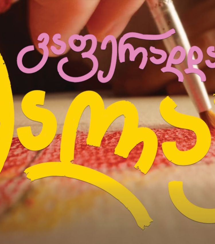 ოცნების ავტომობილი ბავშვობიდან მოდის - „ტოიოტა ცენტრი თეგეტას“ კამპანიამ ბავშვური ფანტაზიები რეალობად აქცია