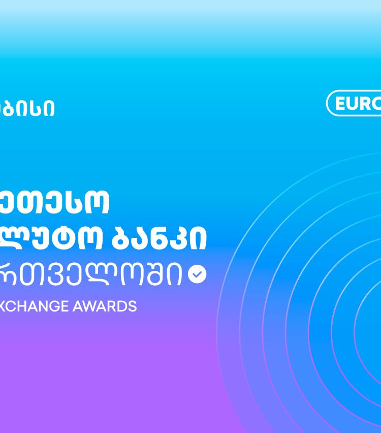Euromoney-მ თიბისი საქართველოს საუკეთესო სავალუტო ბანკად დაასახელა