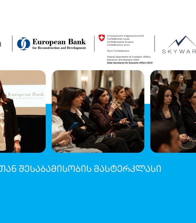 თიბისისა და EBRD-ს ორგანიზებით, სანქციებთან შესაბამისობის მასტერკლასი ჩატარდა