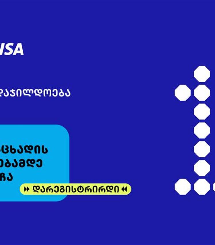 თიბისის ბიზნესდაჯილდოება 2025-ზე რეგისტრაციის დასრულებამდე  1 დღე რჩება