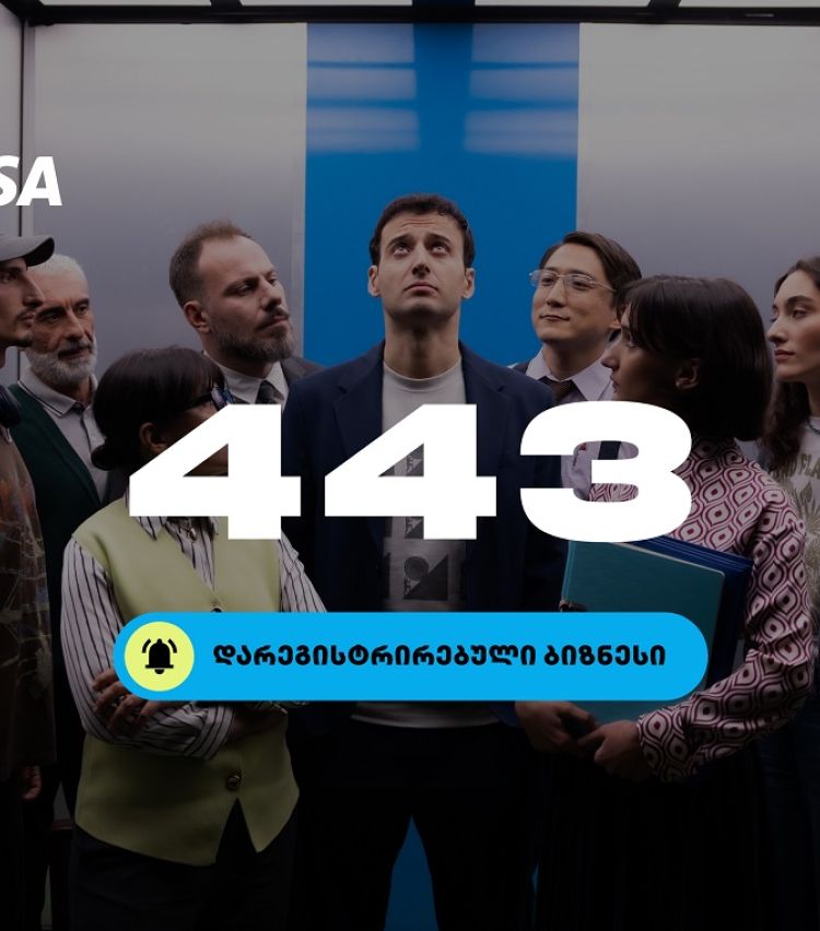 ბიზნესდაჯილდოება 2025-ზე, ცხრა წლის მანძილზე ყველაზე მეტი ბიზნესი დარეგისტრირდა