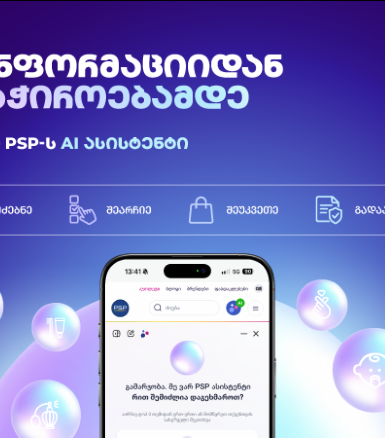 AI ასისტენტის პერსონალური 24/7 მომსახურება პირველი ონლაინ აფთიაქისგან PSP-ს ციფრულ პლატფორმებზე