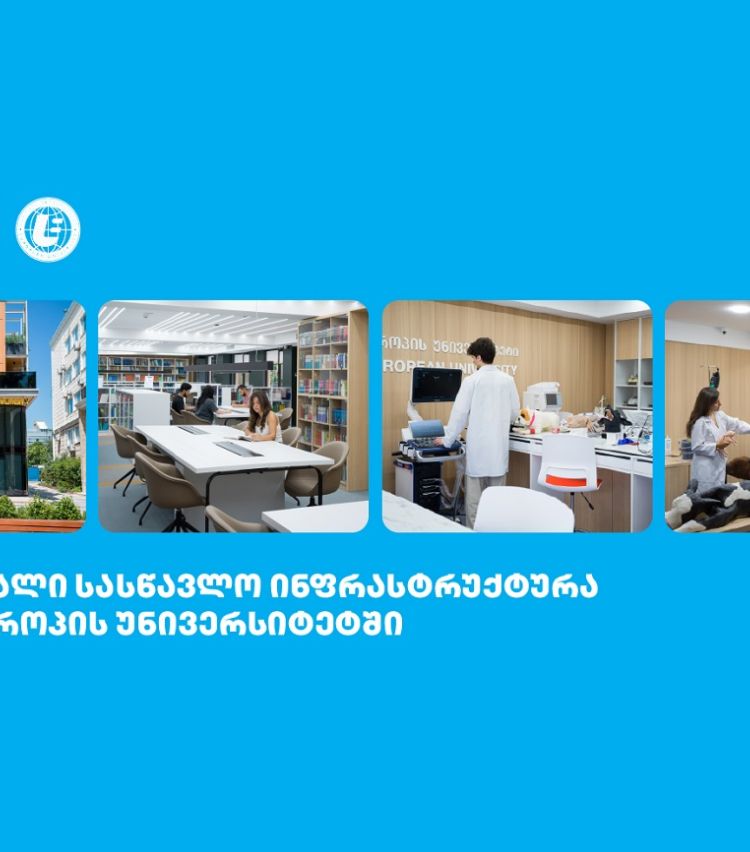 თიბისის მხარდაჭერით, “ევროპის უნივერსიტეტმა” სასწავლო ინფრასტრუქტურა განაახლა