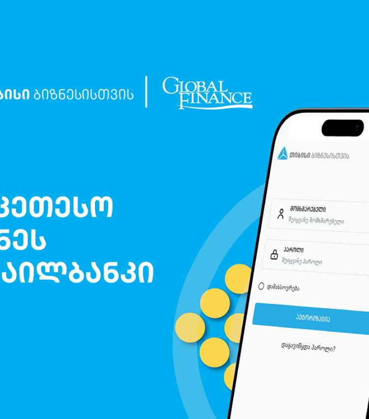 Global Finance-მა თიბისის ბიზნესმობაილბანკი აღმოსავლეთ და ცენტრალურ ევროპაში საუკეთესოდ დაასახელა
