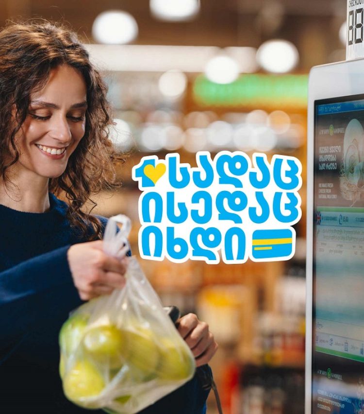 გადაიხადე ერთგული ბარათით იქ, სადაც ისედაც ყოველდღიურად იხდი, და მიიღე უფრო მეტი ქეშბექი