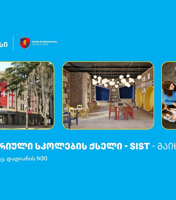 თიბისის მხარდაჭერით, თბილისში შვეიცარიული საერთაშორისო სკოლების ქსელი გაიხსნა