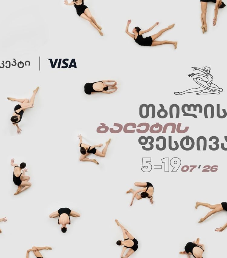 თიბისი კონცეპტი წარმოგიდგენთ თბილისის ბალეტის ფესტივალს