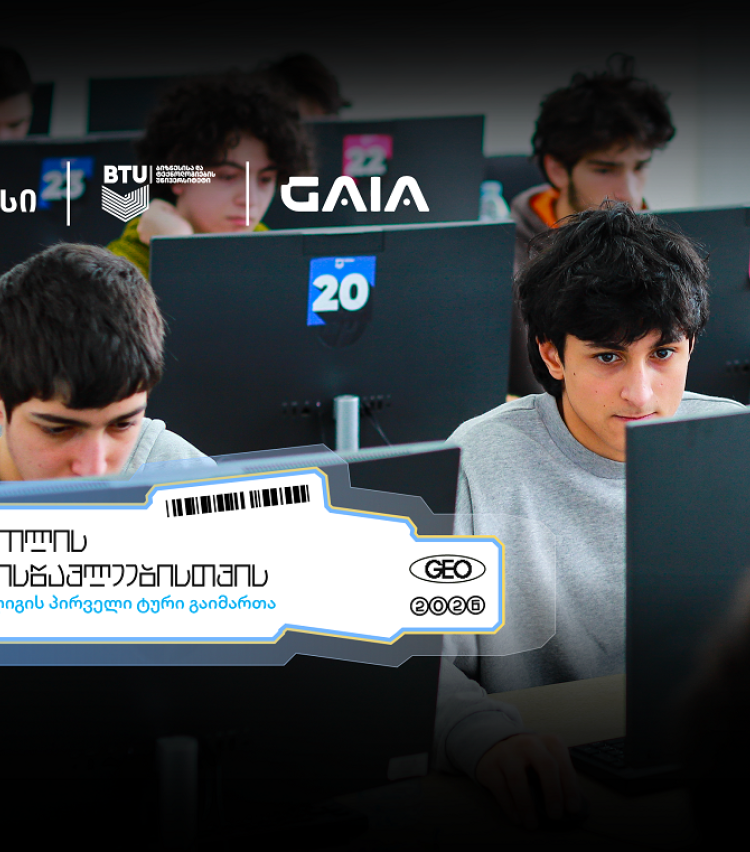 თიბისის მხარდაჭერით AI ლიგა დაიწყო - გზა საერთაშორისო AI ოლიმპიადებისკენ
