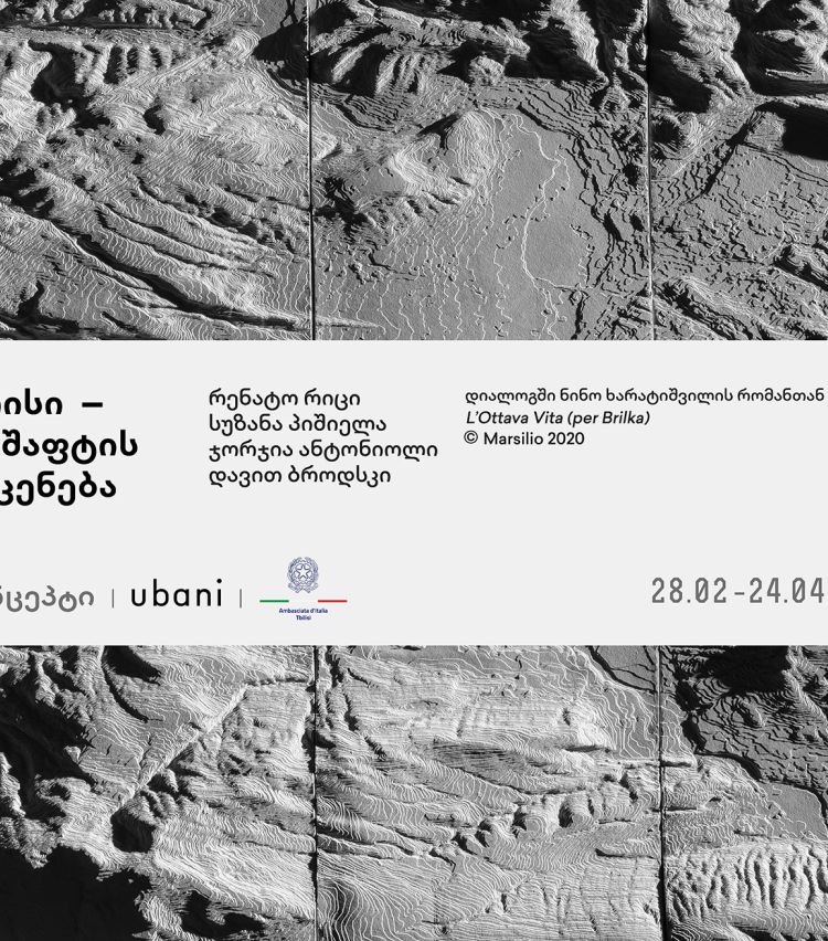 გამოფენა თიბისი კონცეპტის გალერეაში „თბილისი — ლანდშაფტის აღმოცენება“