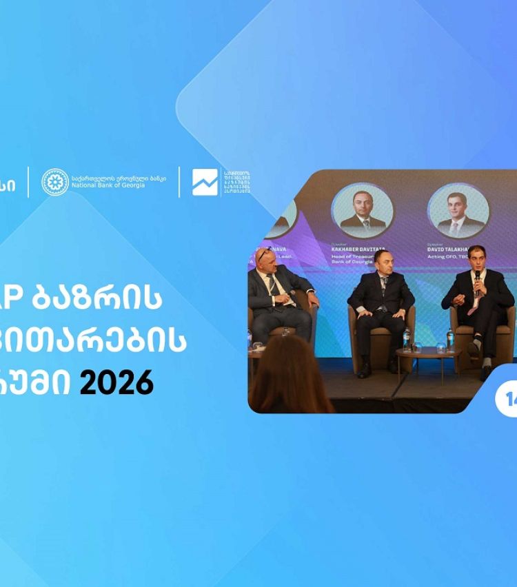 თიბისის მხარდაჭერით, თბილისში, GMAP ბაზრის განვითარების ფორუმი გაიმართა