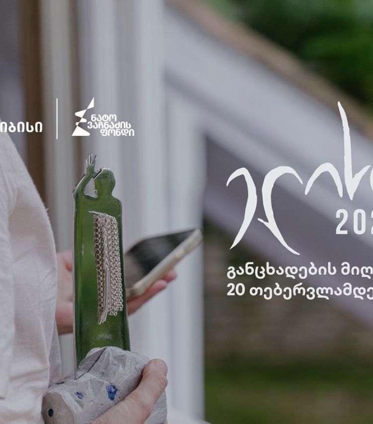 კინოდაჯილდოება „ელისო“ 2026 ნამუშევრების მიღებას იწყებს