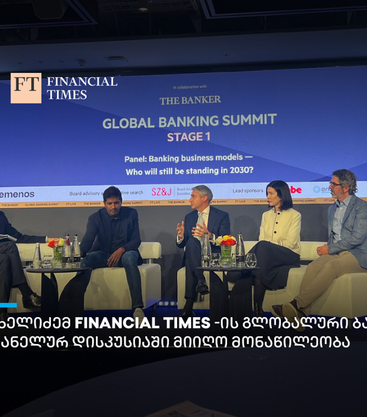 გიორგი თხელიძე Financial Times-ის გლობალური ბანკინგის სამიტზე სპიკერის რანგში წარდგა