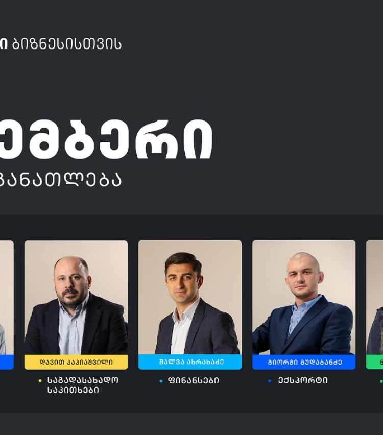 თიბისის ბიზნესგანათლების პროგრამის ფარგლებში, ნოემბრის თვის ტრენინგებზე რეგისტრაცია დაიწყო