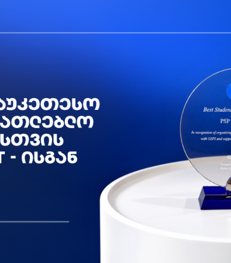 PSP-ს კიდევ ერთი საერთაშორისო აღიარება - Curasept-ის ჯილდო საუკეთეთესო საგანმანათლებლო პროექტისთვის