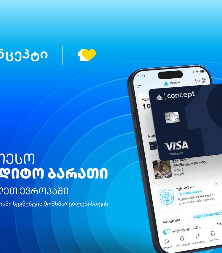 მორიგი ჯილდო The Digital Banker-ისგან - საუკეთესო საკრედიტო ბარათი მაღალშემოსავლიანი სეგმენტის მომხმარებლებისთვის აღმოსავლეთ ევროპაში