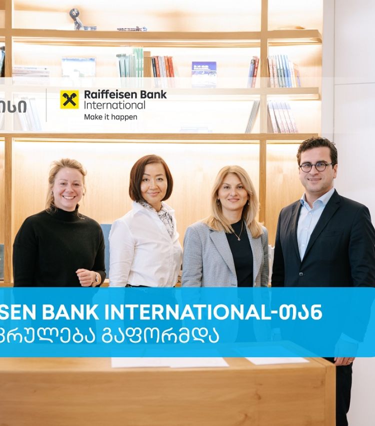 თიბისიმ და Raiffeisen Bank International-მა საერთაშორისო ვაჭრობის დაფინანსების მიმართულებით ხელშეკრულება გააფორმეს