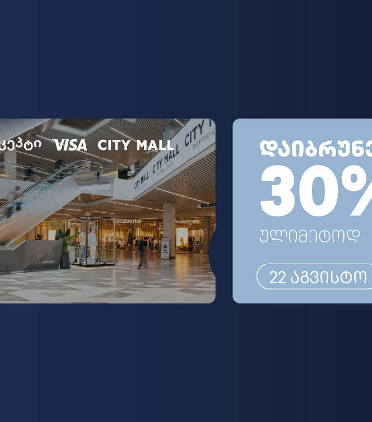 თიბისი კონცეპტის და Visa-ს ულიმიტო ქეშბექი სითი მოლში