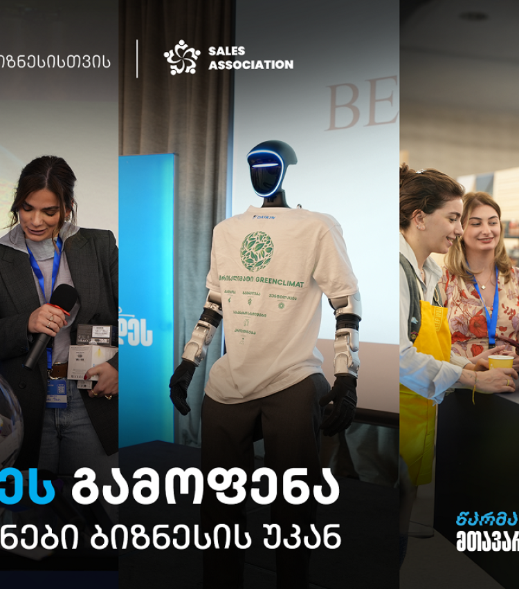 თიბისის მხარდაჭერით, ბიზნესგამოფენა  - „ადამიანები ბიზნესის უკან“ გაიმართა