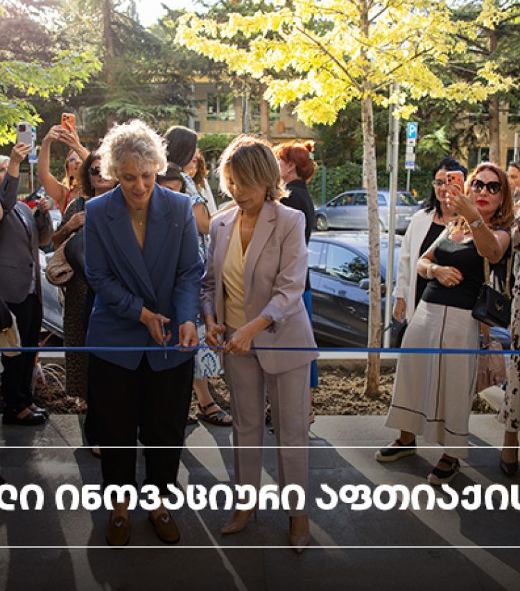 PSP-მ ახალი კონცეფციის მესამე ინოვაციური აფთიაქი გახსნა