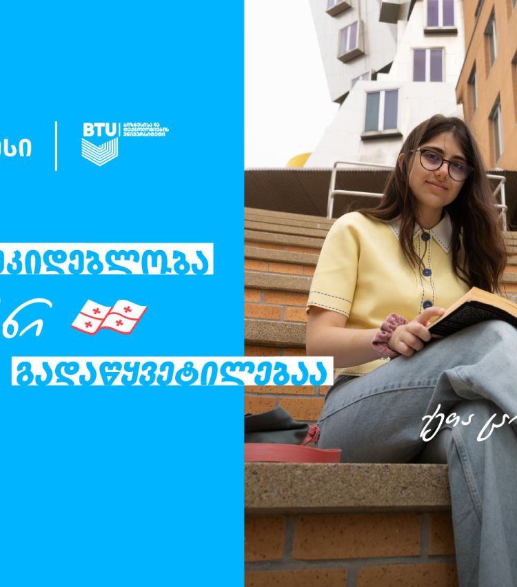 განათლება, როგორც პირველი გააზრებული ნაბიჯი დამოუკიდებლობისკენ