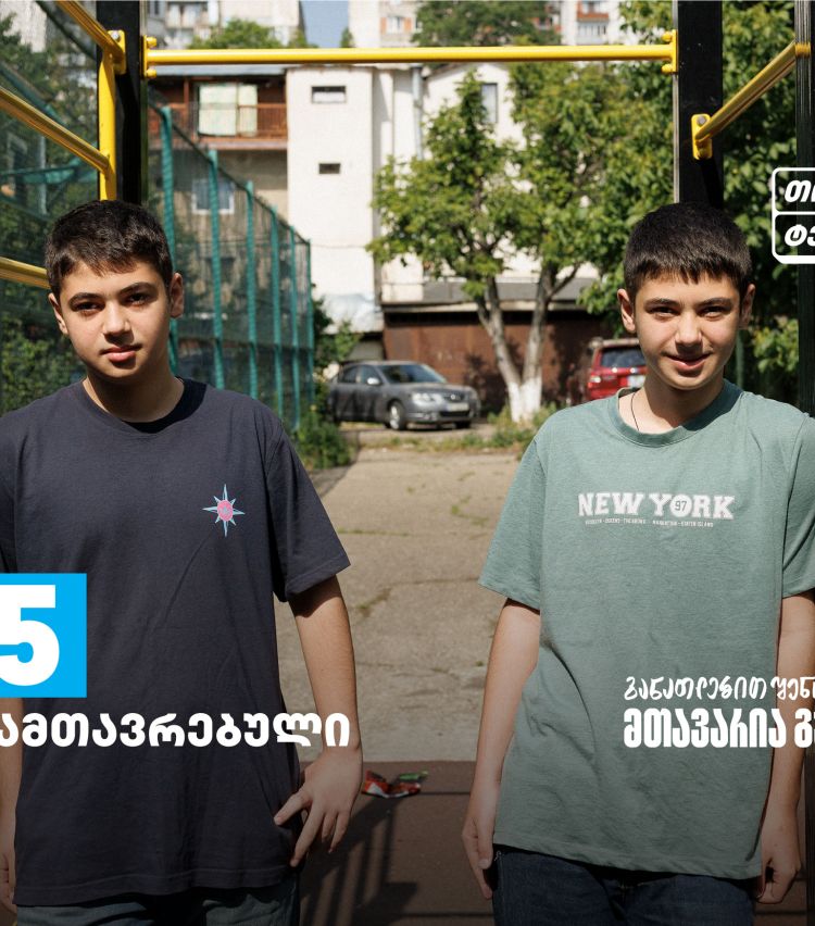 თიბისი ტექსკოლა: განათლების პლატფორმა მოსწავლეებისთვის