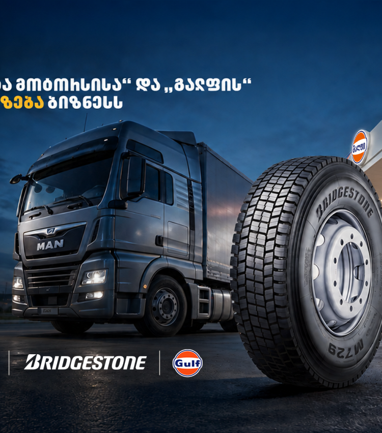 Bridgestone-ის საბურავების შეძენისას საწვავი საჩუქრად - „თეგეტა მოტორსისა“ და „გალფის“ შეთავაზება ბიზნესს