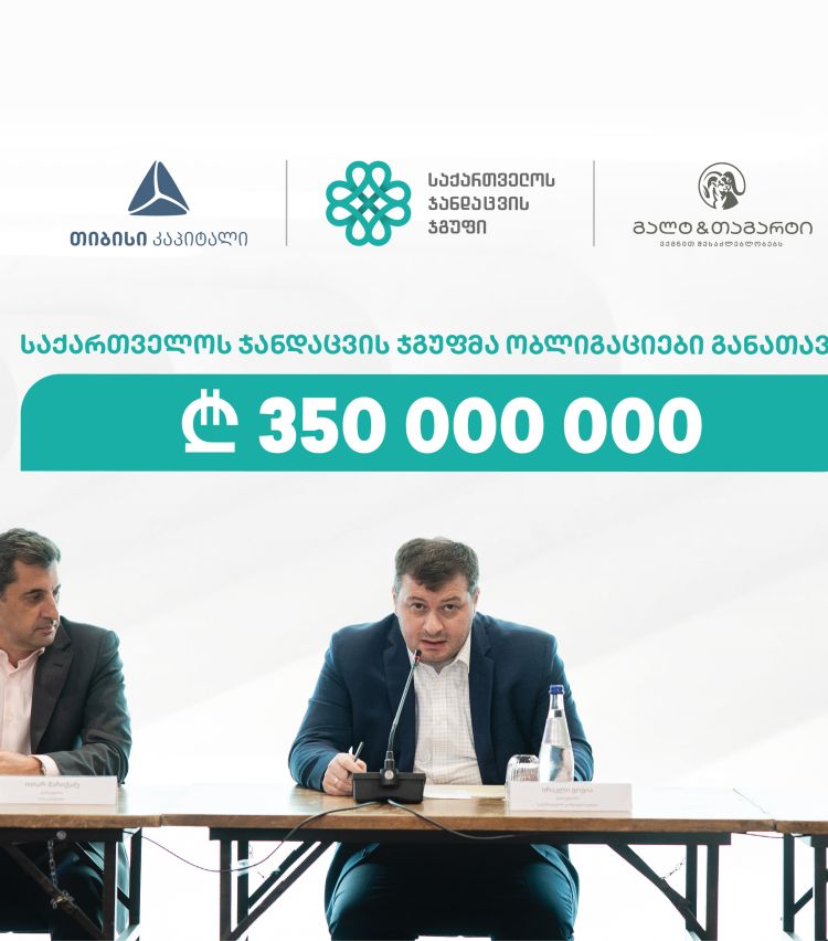თიბისი კაპიტალისა და გალტ & თაგარტის მხარდაჭერით, „საქართველოს ჯანდაცვის ჯგუფმა“ 350 მლნ. ლარის ობლიგაციები განათავსა
