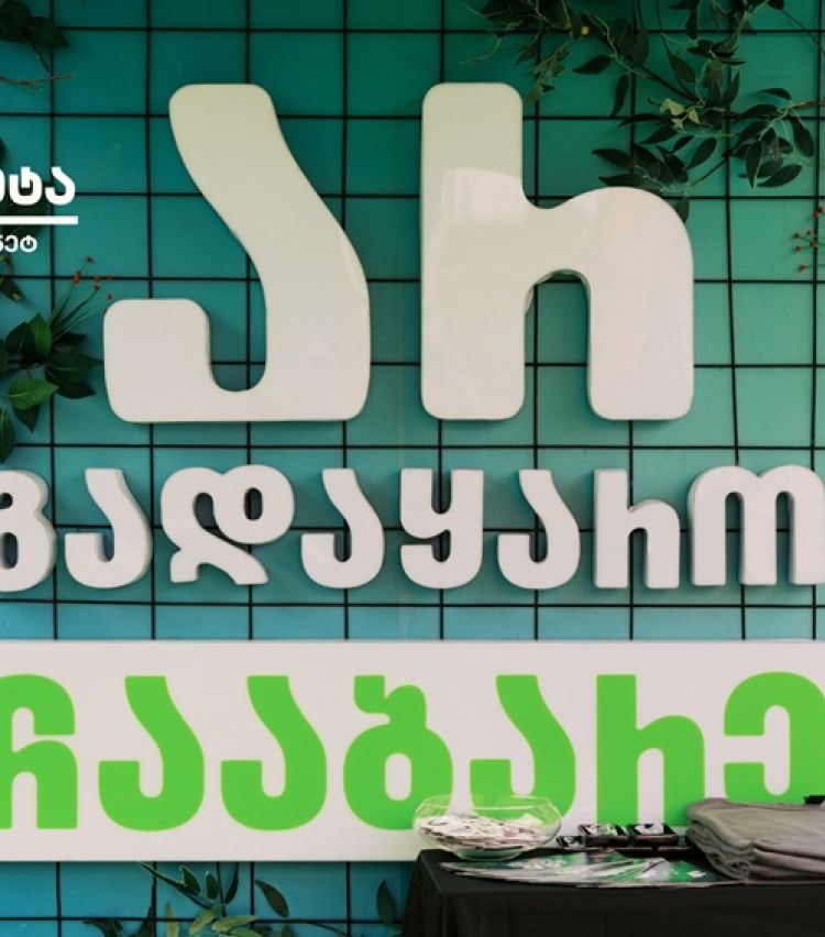 „არ გადაყარო, ჩააბარე“ - „თეგეტა გრინ პლანეტმა“ ზუგდიდში საავტომობილო ნარჩენების შეგროვების აქცია გამართა