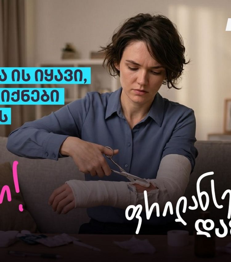 სიახლე ქართულ სადაზღვევო ბაზარზე — ფრილანსერების დაზღვევა „სადაზღვევო კომპანია ვაიზერისგან“