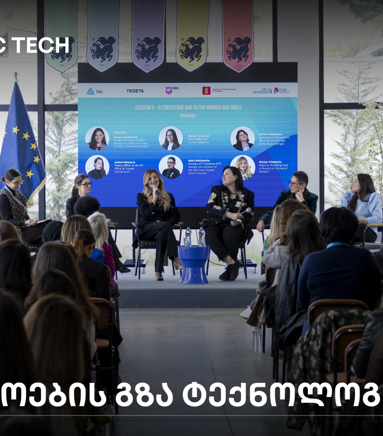 „გოგოების გზა ტექნოლოგიებში - სწავლიდან ლიდერობამდე“ - გაეროს ქალთა ორგანიზაციის საერთაშორისო კონფერენცია თიბისის მხარდაჭერით გაიმართა