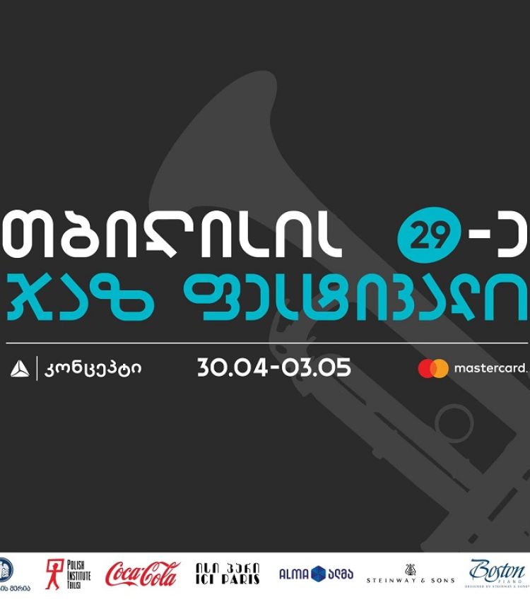 თიბისი კონცეპტი წარმოგიდგენთ თბილისის 29-ე ჯაზფესტივალს