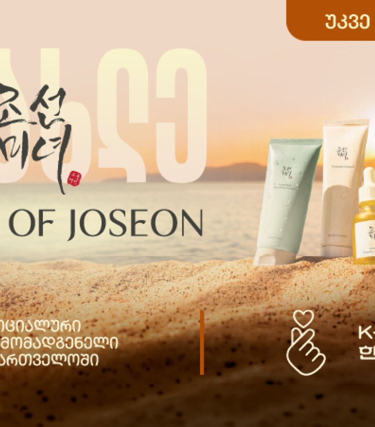 ლეგენდარული კორეული ბრენდი Beauty of Joseon ექსკლუზიურად PSP-შია