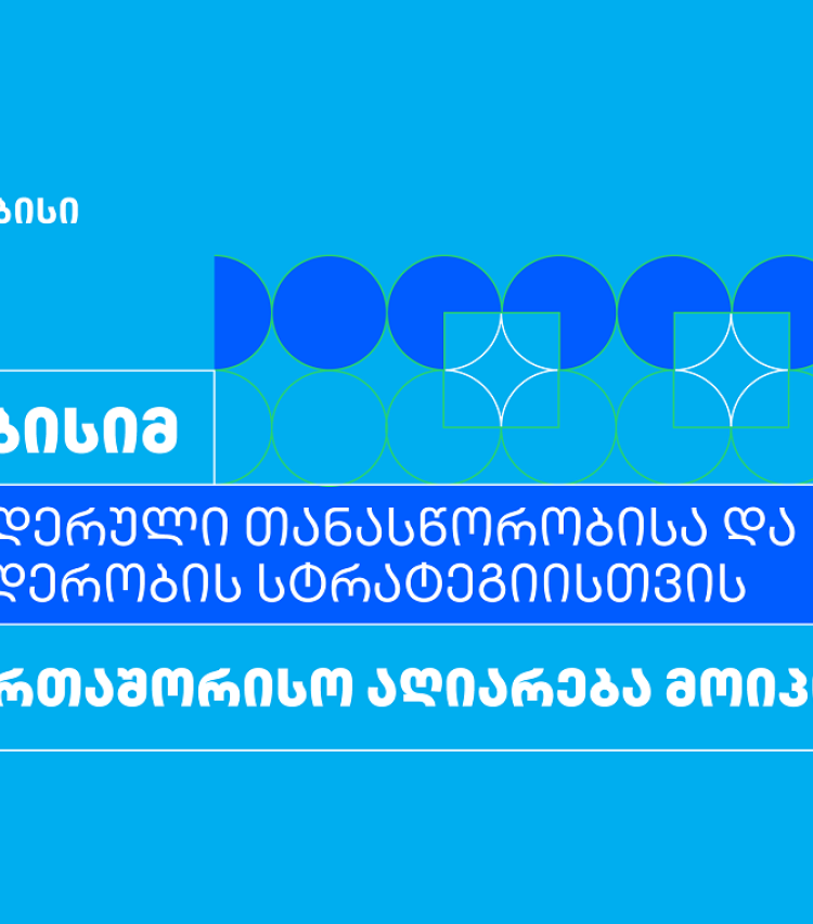 თიბისიმ გენდერული თანასწორობისა და ლიდერობის სტრატეგიისთვის საერთაშორისო აღიარება მოიპოვა