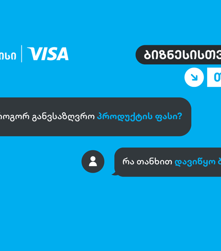 რა კითხვებს სვამენ მეწარმეები  ბიზნესის დაწყებამდე
