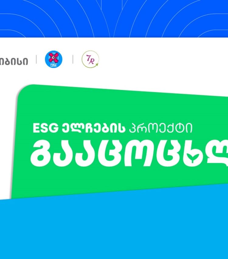 „გააცოცხლე“ - თიბისელების ახალი გარემოსდაცვითი ინიციატივა