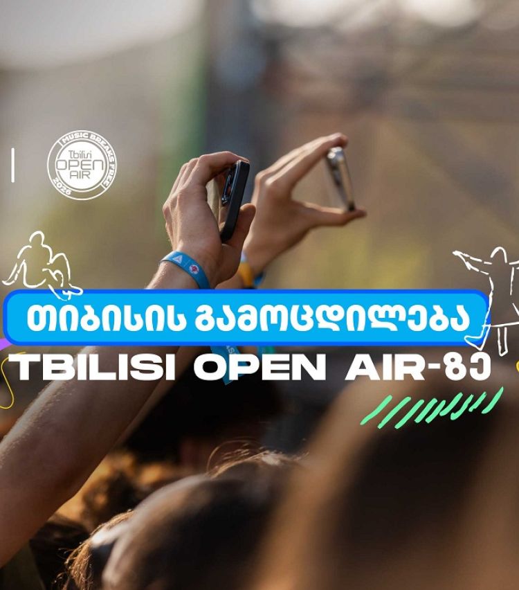 თიბისი სტუმრებს Tbilisi Open Air-ზე განსაკუთრებული შეთავაზებებით უმასპინძლებს