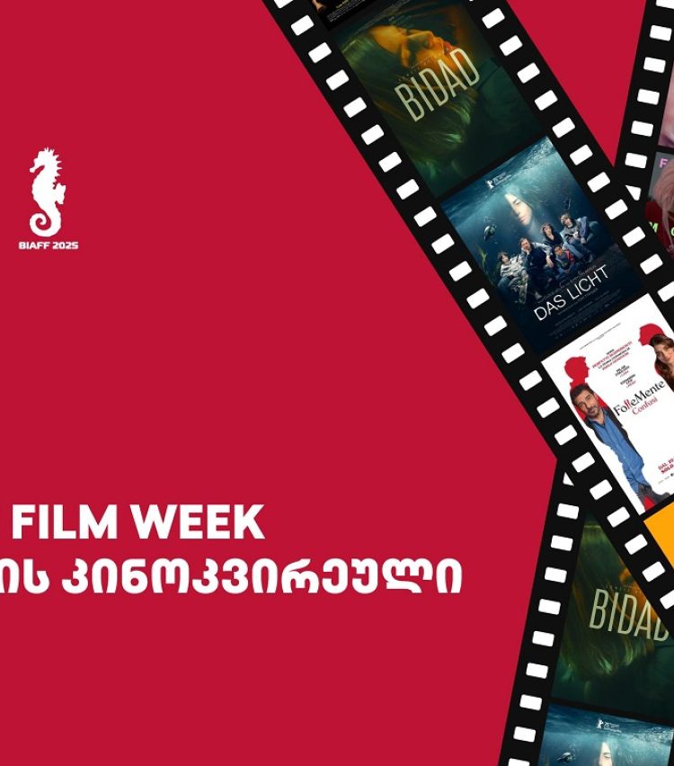 BIAFF 2025 - ბათუმის საავტორო კინოს საერთაშორისო ფესტივალი თიბისის მხარდაჭერით გაიმართება