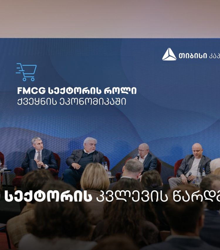 თიბისი კაპიტალმა FMCG სექტორზე ახალი კვლევა წარადგინა